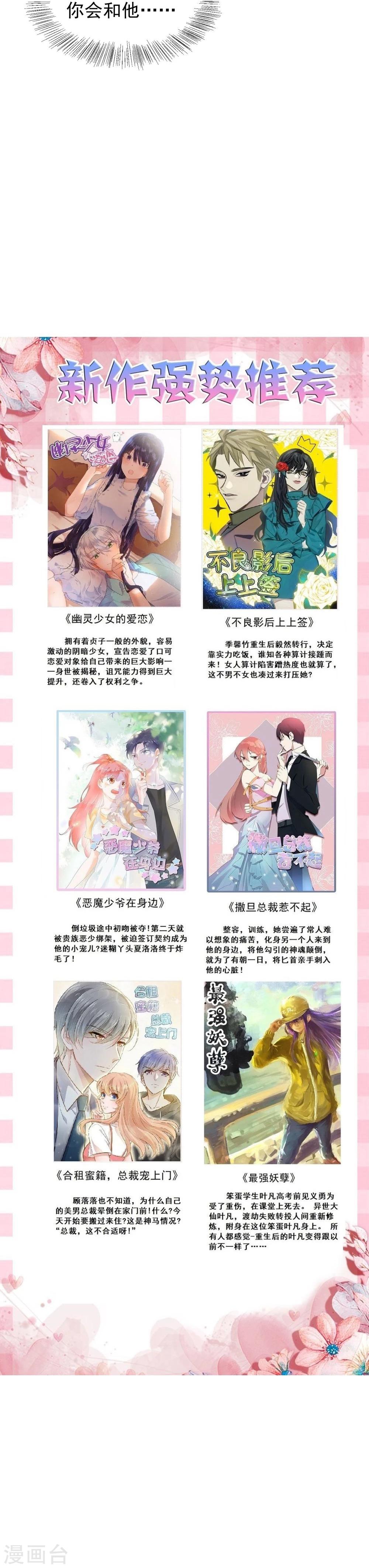 第32话 太子驾到-第32话