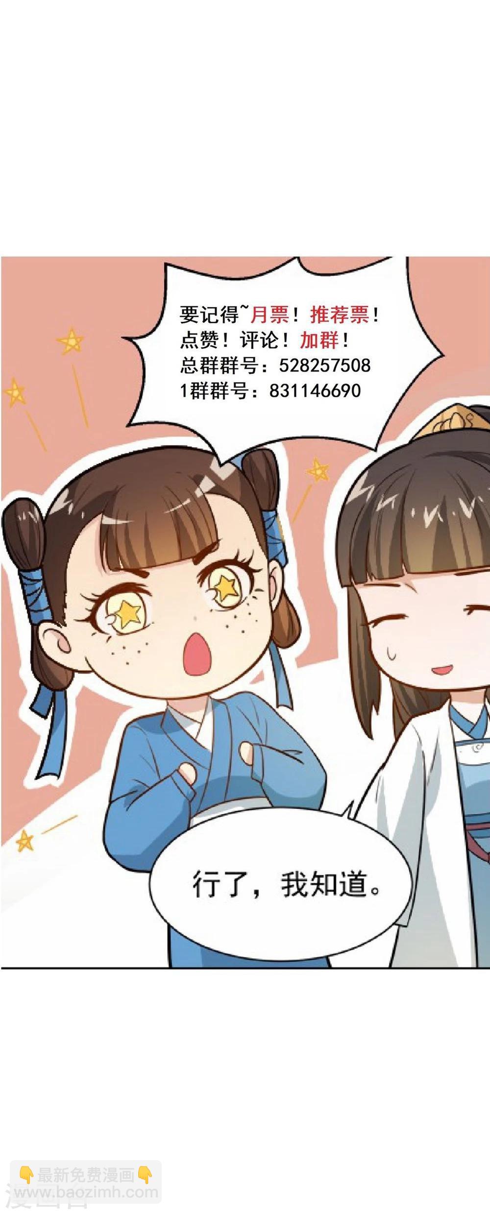 第32话 太子驾到-第32话