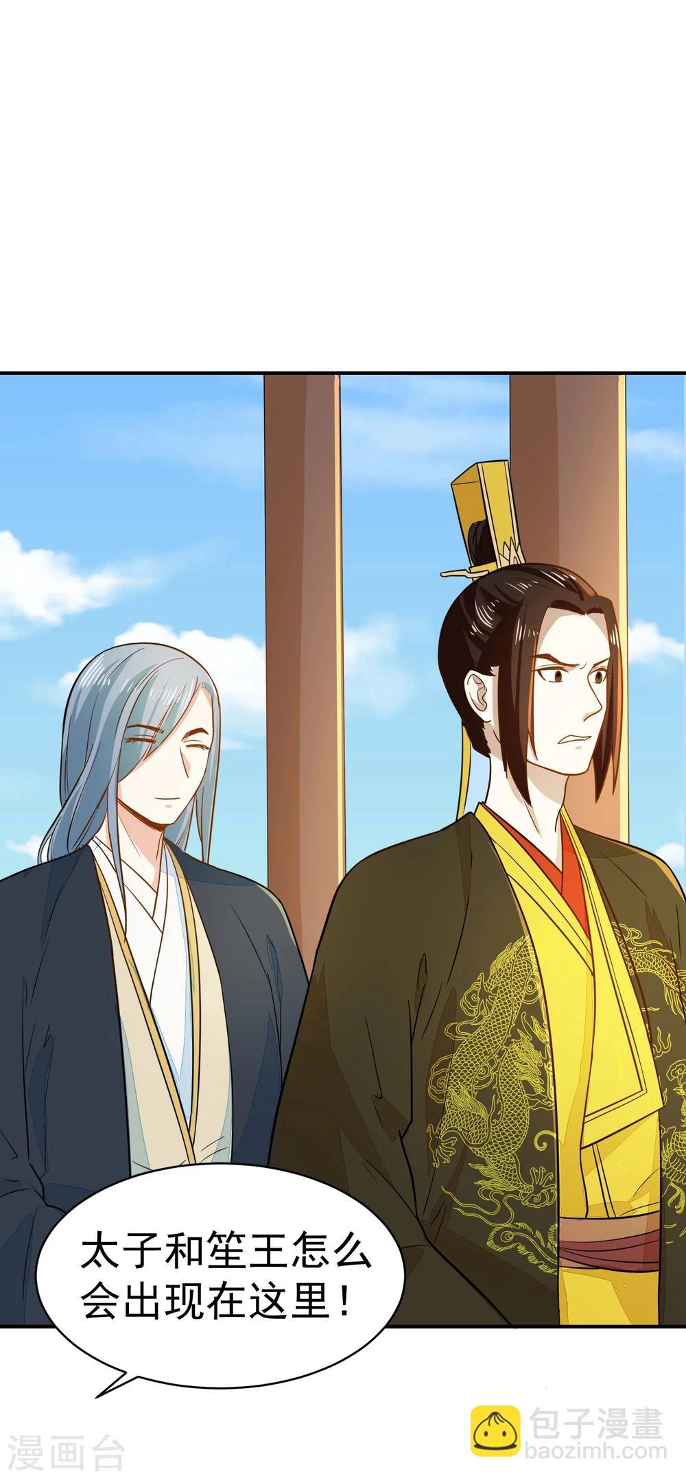 第32话 太子驾到-第32话