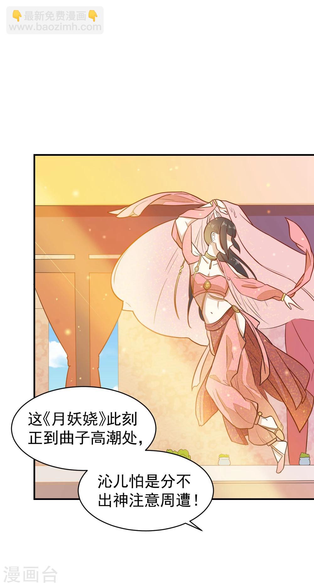 第32话 太子驾到-第32话