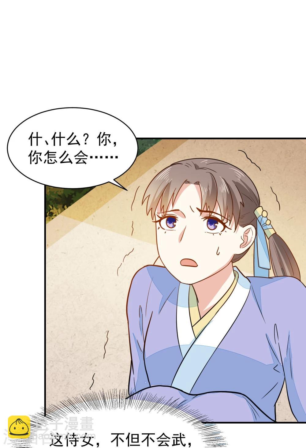 第34话 识破阴谋-第34话