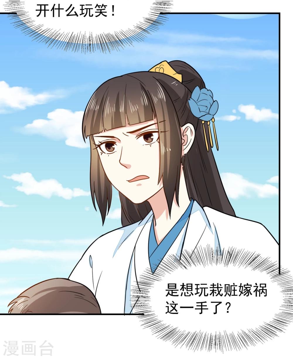 第34话 识破阴谋-第34话