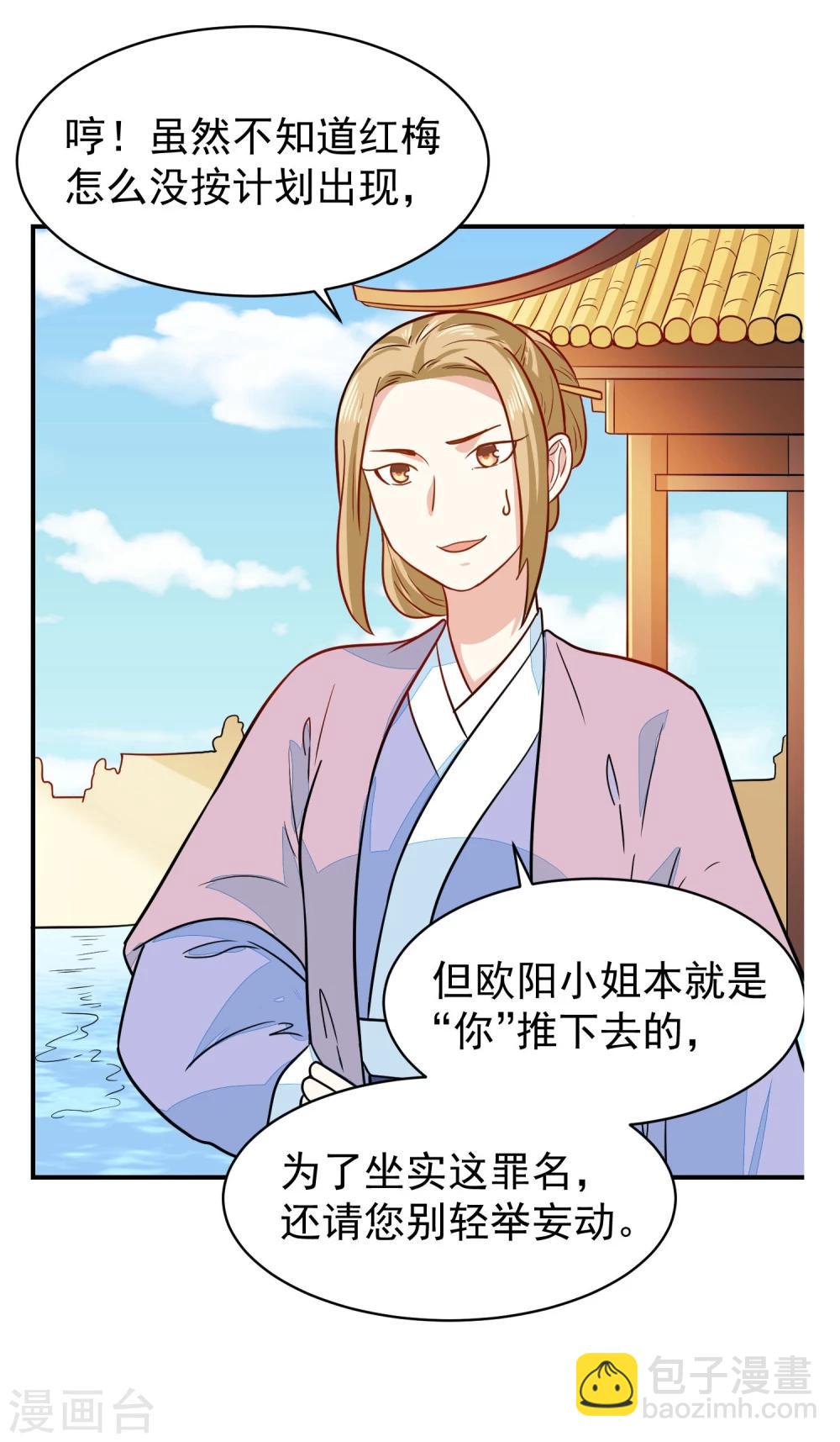 第34话 识破阴谋-第34话