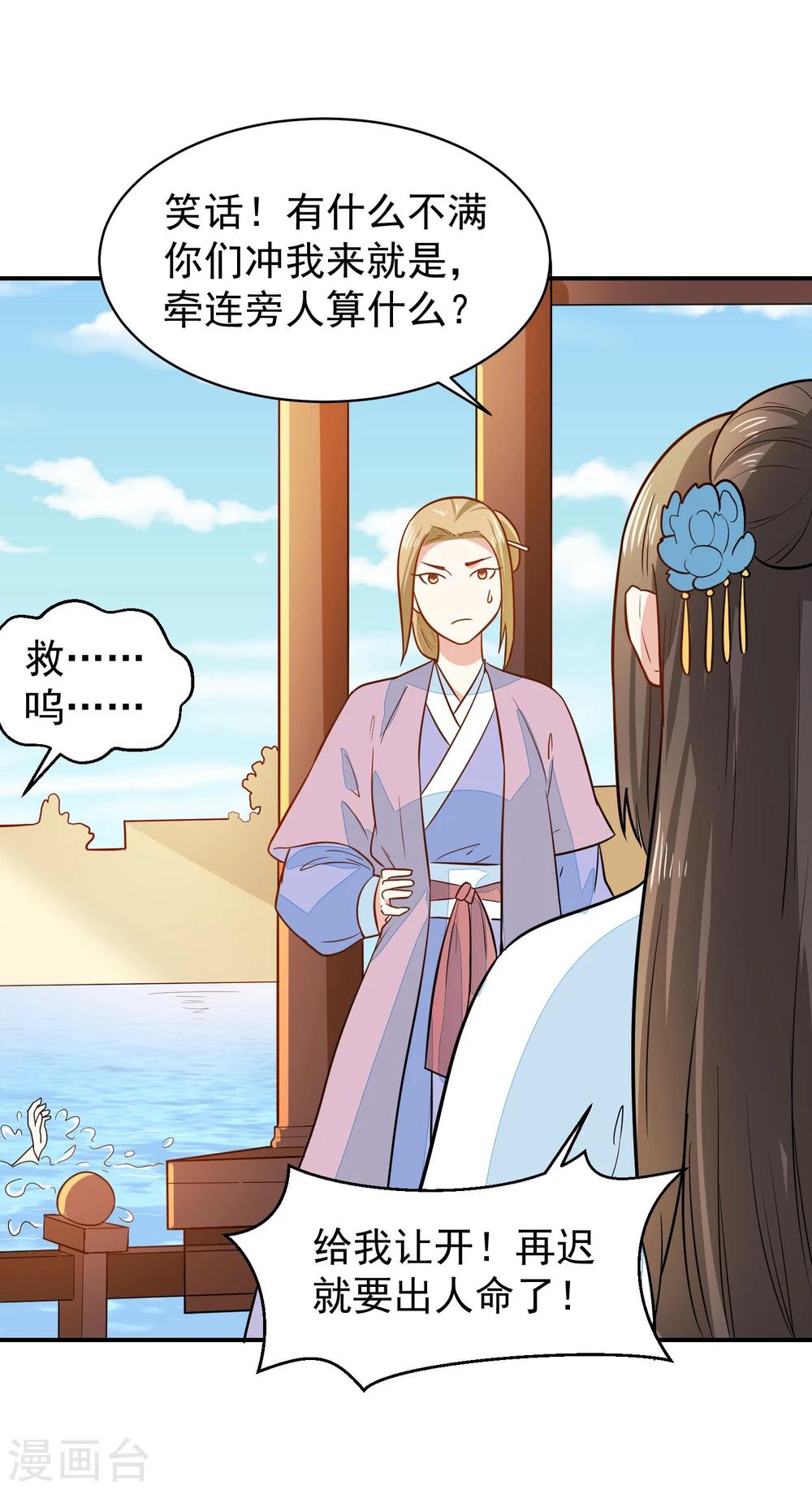 第34话 识破阴谋-第34话