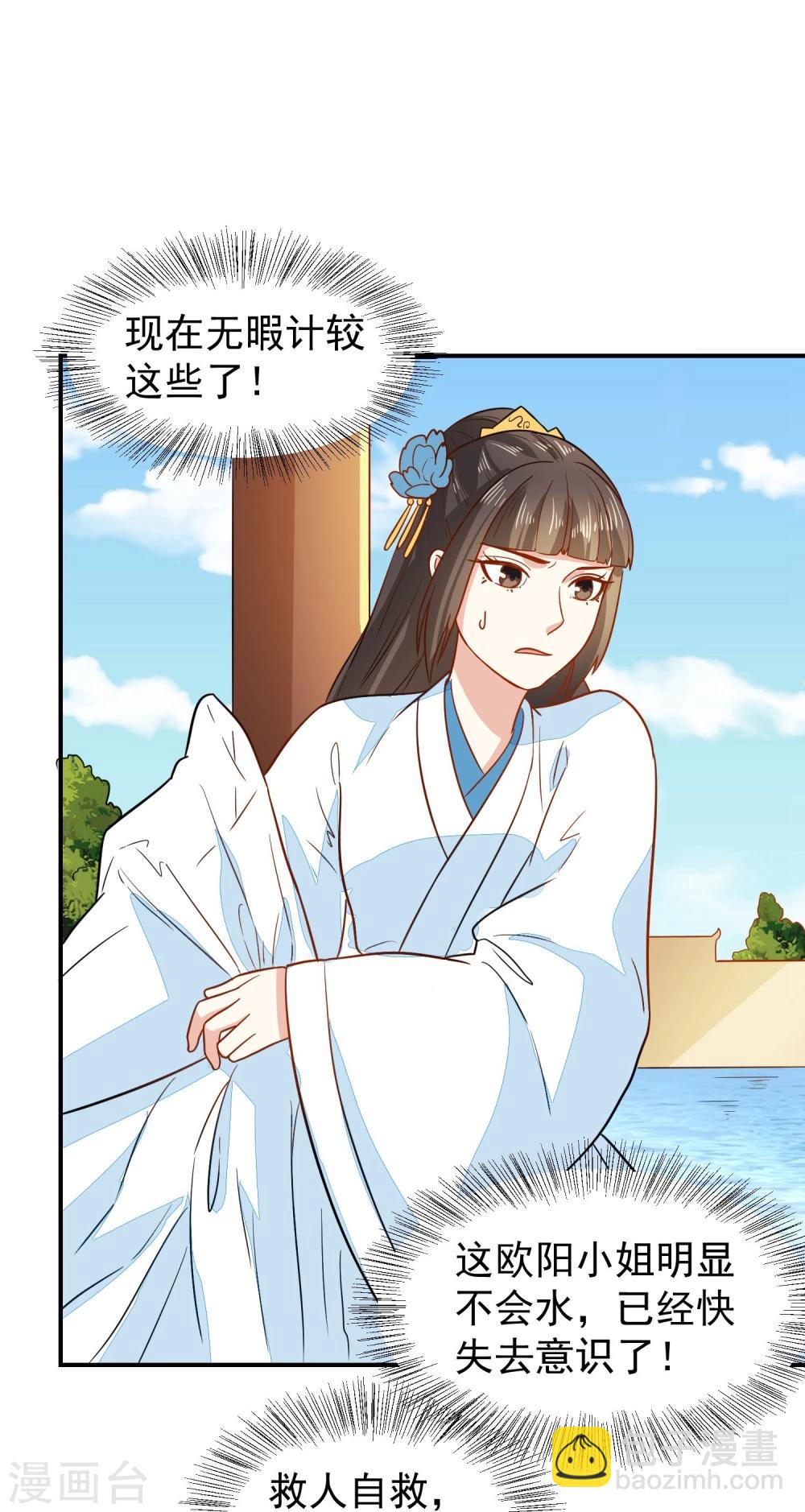 第34话 识破阴谋-第34话