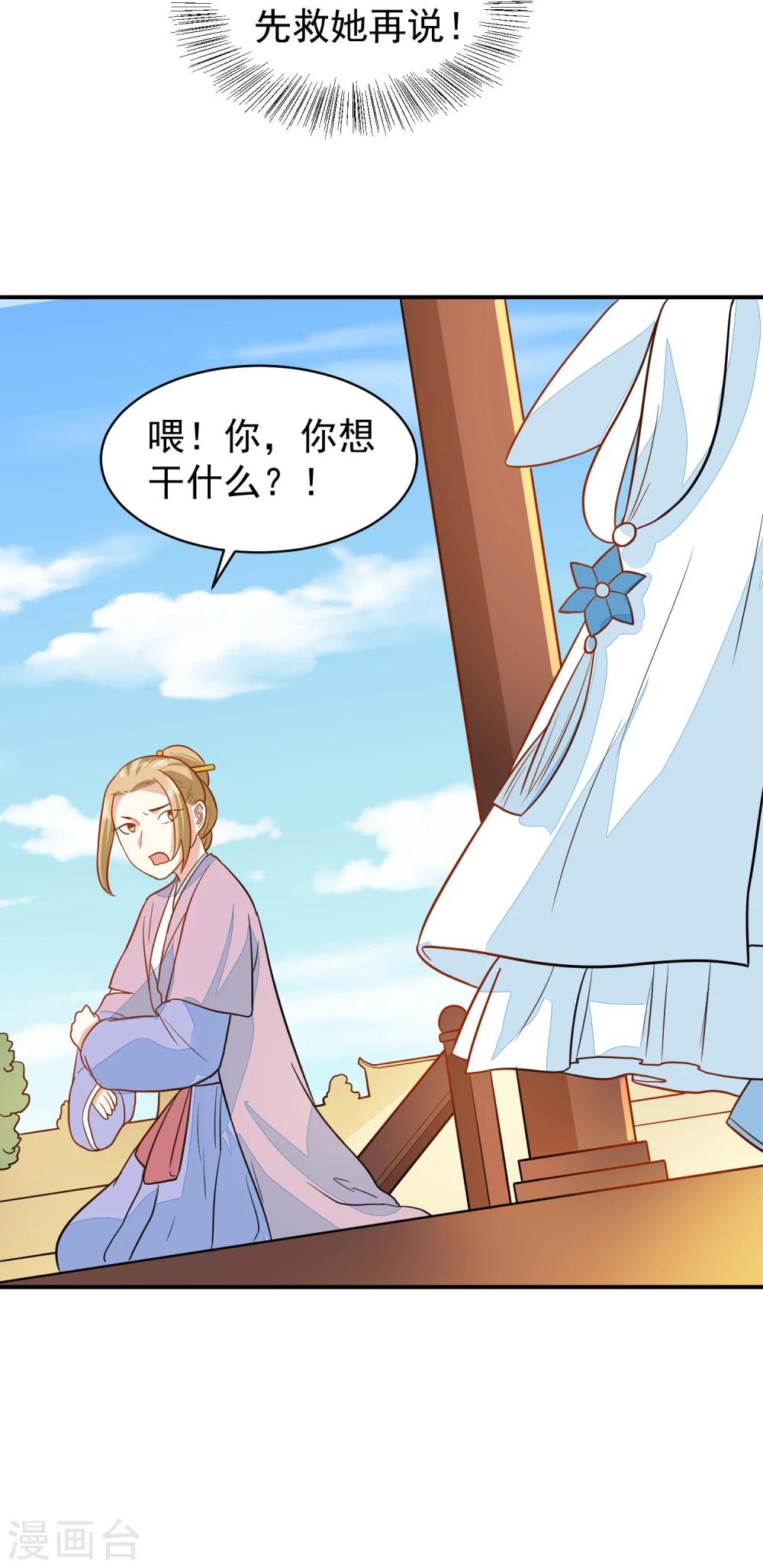 第34话 识破阴谋-第34话