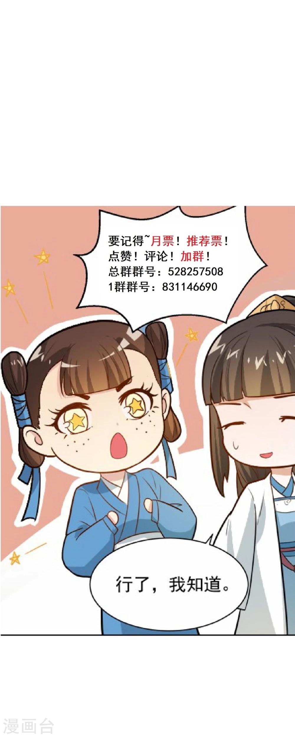 第34话 识破阴谋-第34话