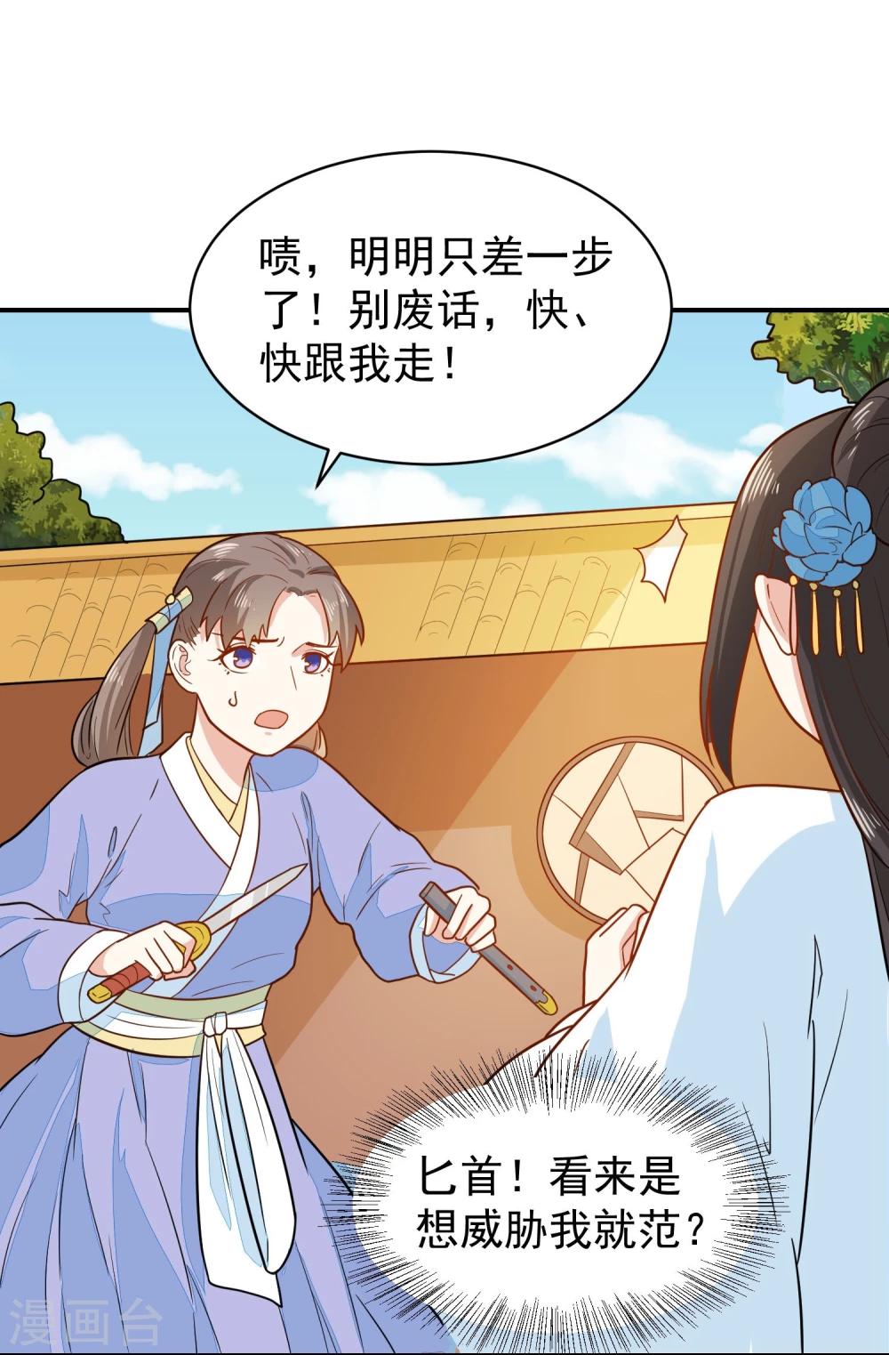 第34话 识破阴谋-第34话