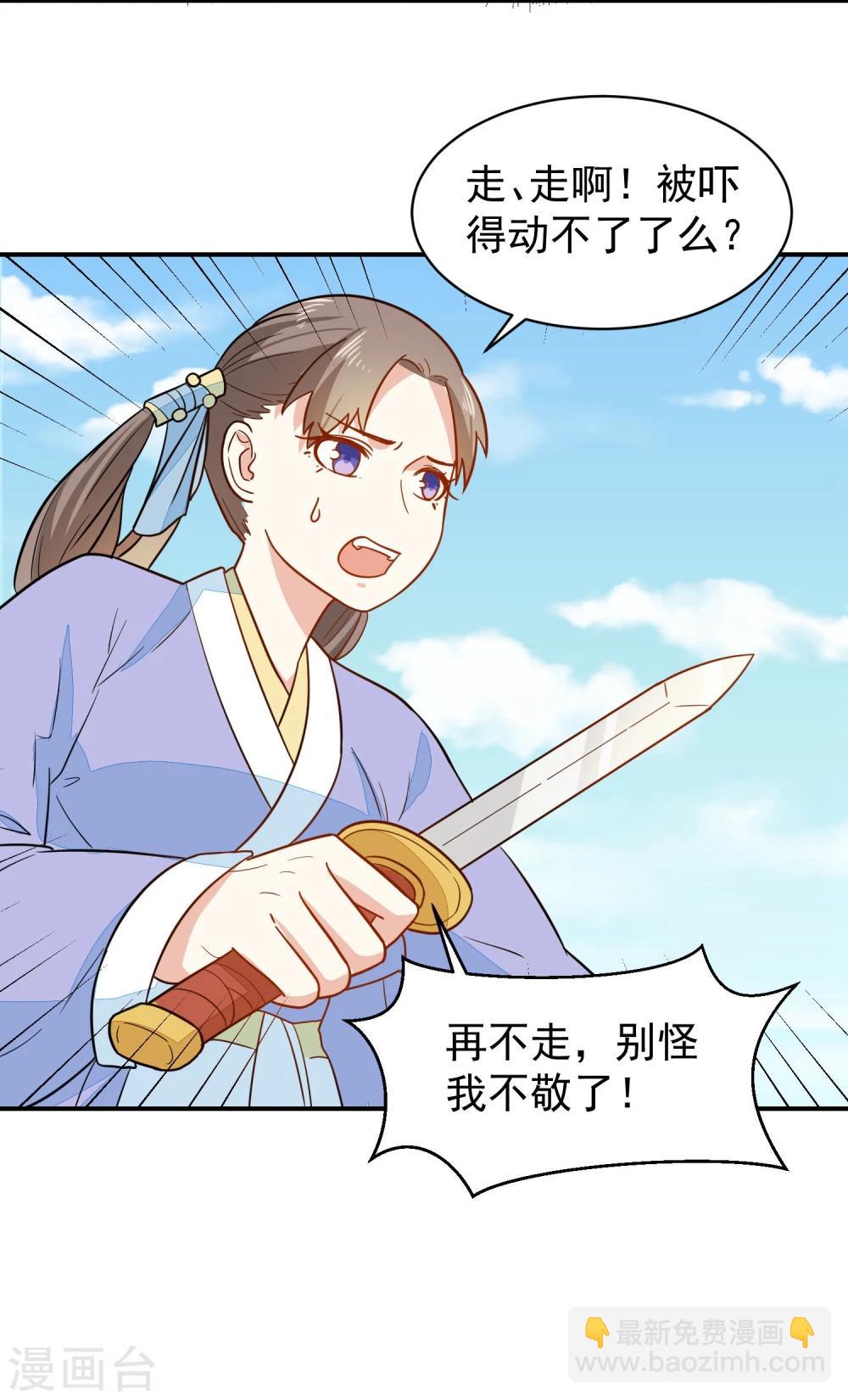 第34话 识破阴谋-第34话