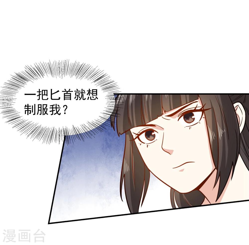 重生帝女亂天下 - 第34話 識破陰謀 - 1