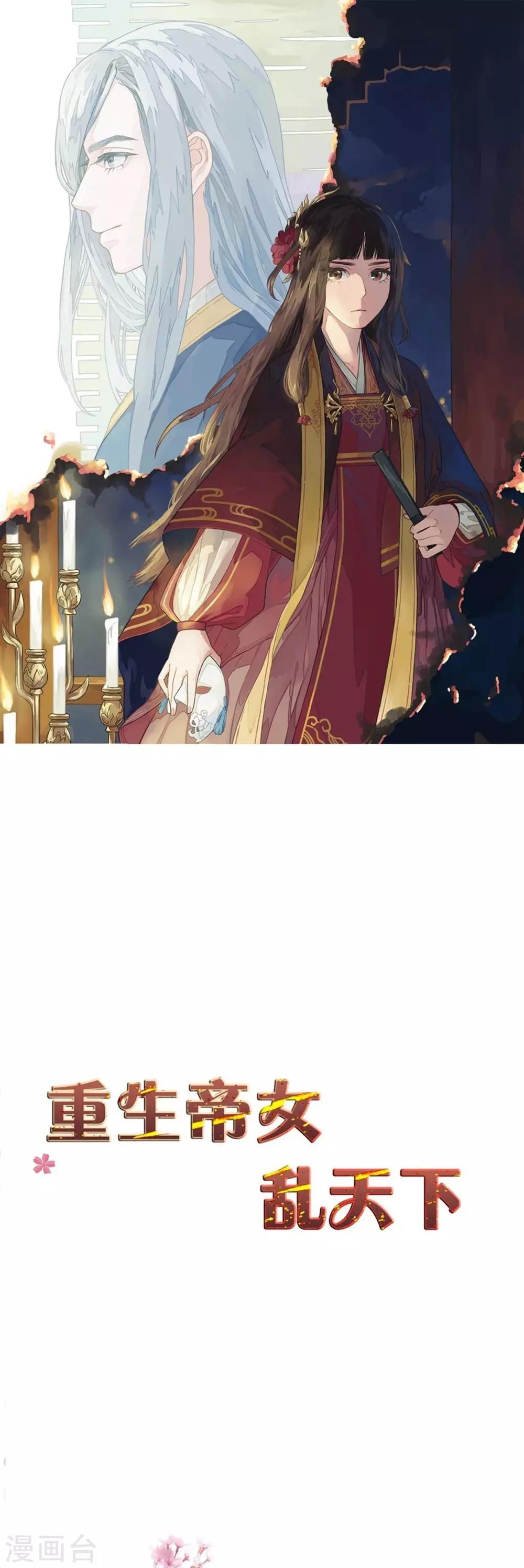 第36话 你还是太纯良-第36话