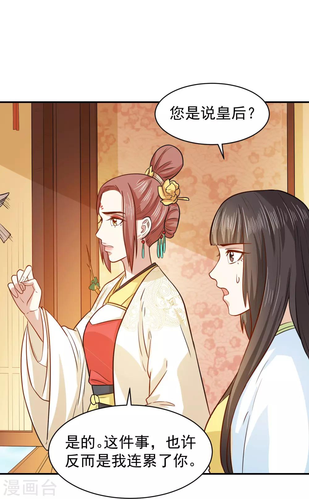 第36话 你还是太纯良-第36话