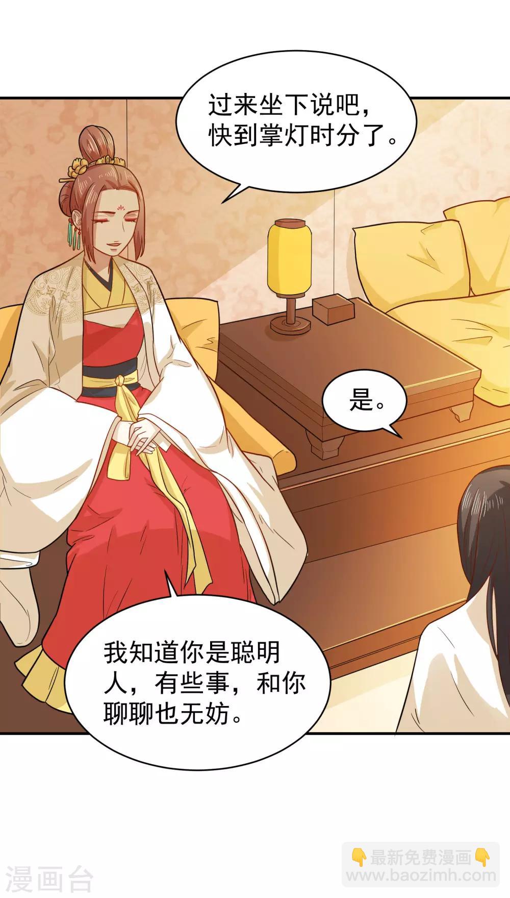 第36话 你还是太纯良-第36话