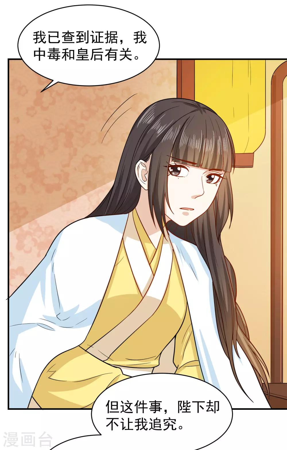 第36话 你还是太纯良-第36话