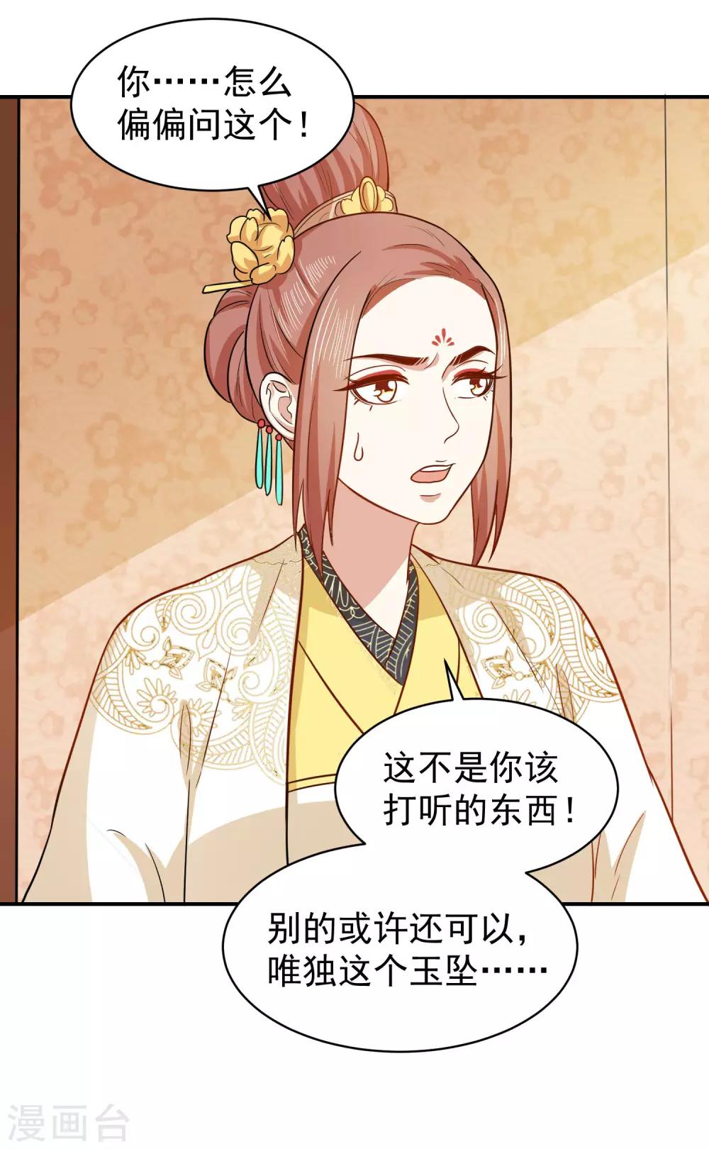 第36话 你还是太纯良-第36话