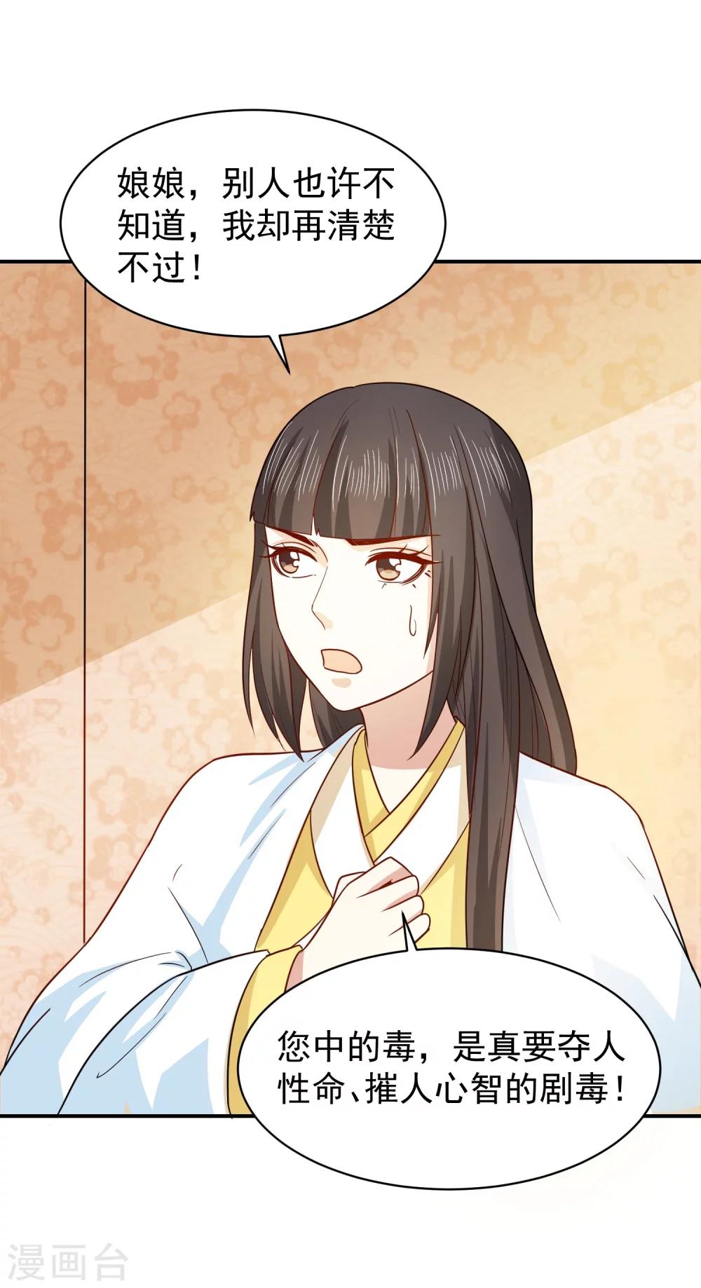 第36话 你还是太纯良-第36话