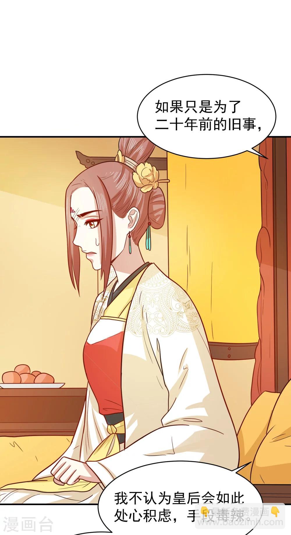 第36话 你还是太纯良-第36话