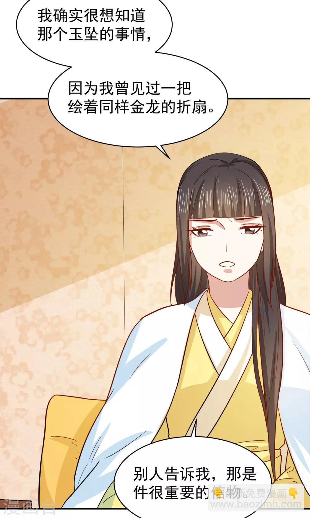 第36话 你还是太纯良-第36话