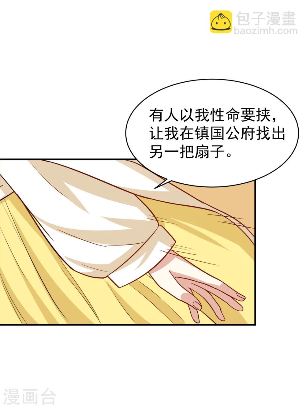 第36话 你还是太纯良-第36话