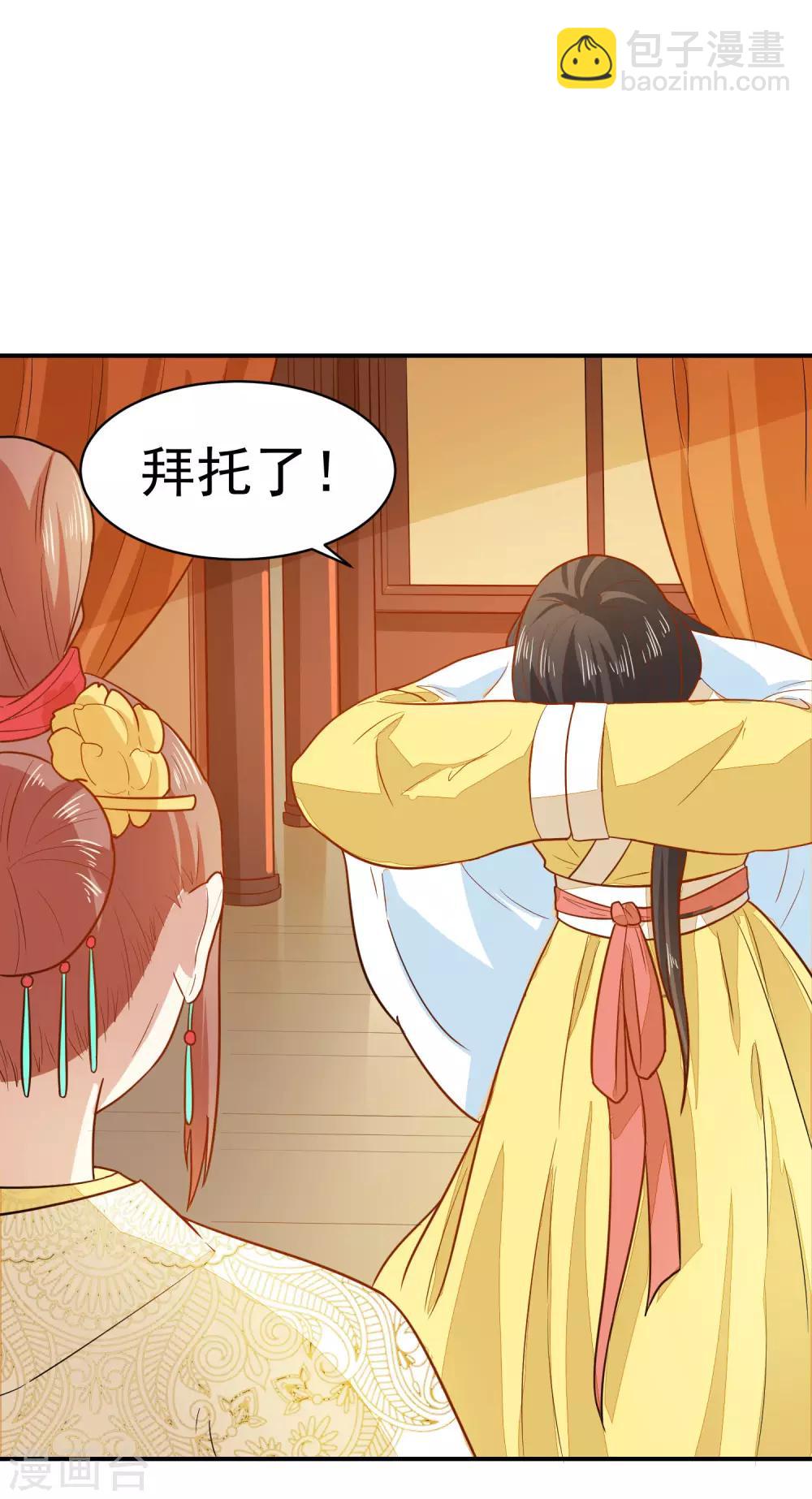 第36话 你还是太纯良-第36话