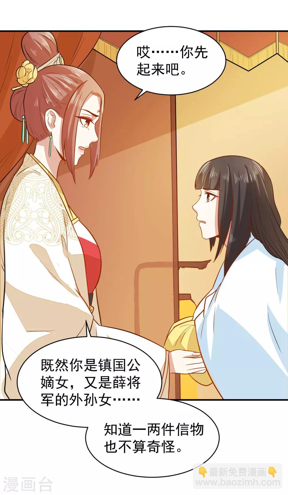 第36话 你还是太纯良-第36话