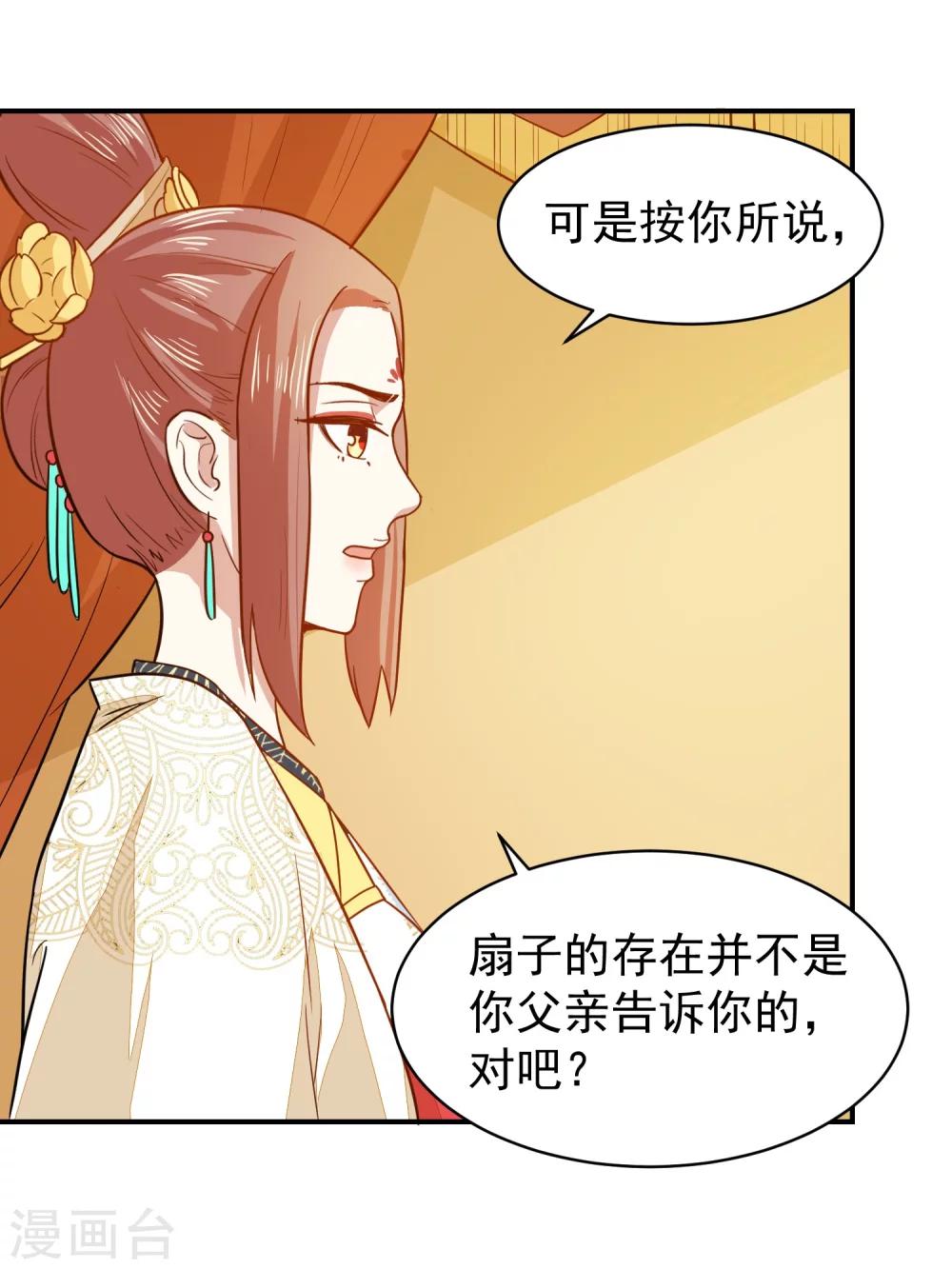 第36话 你还是太纯良-第36话