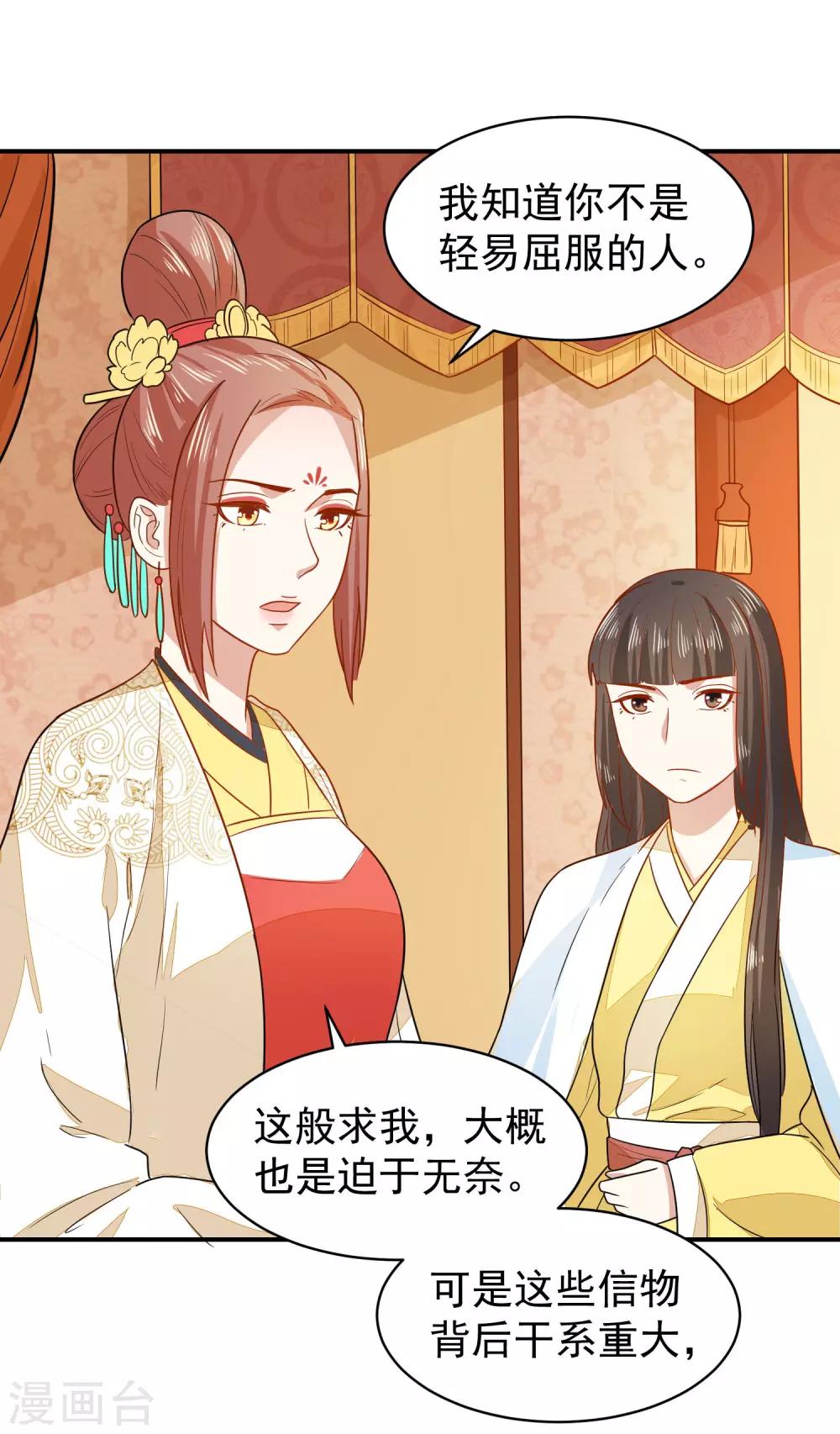 第36话 你还是太纯良-第36话