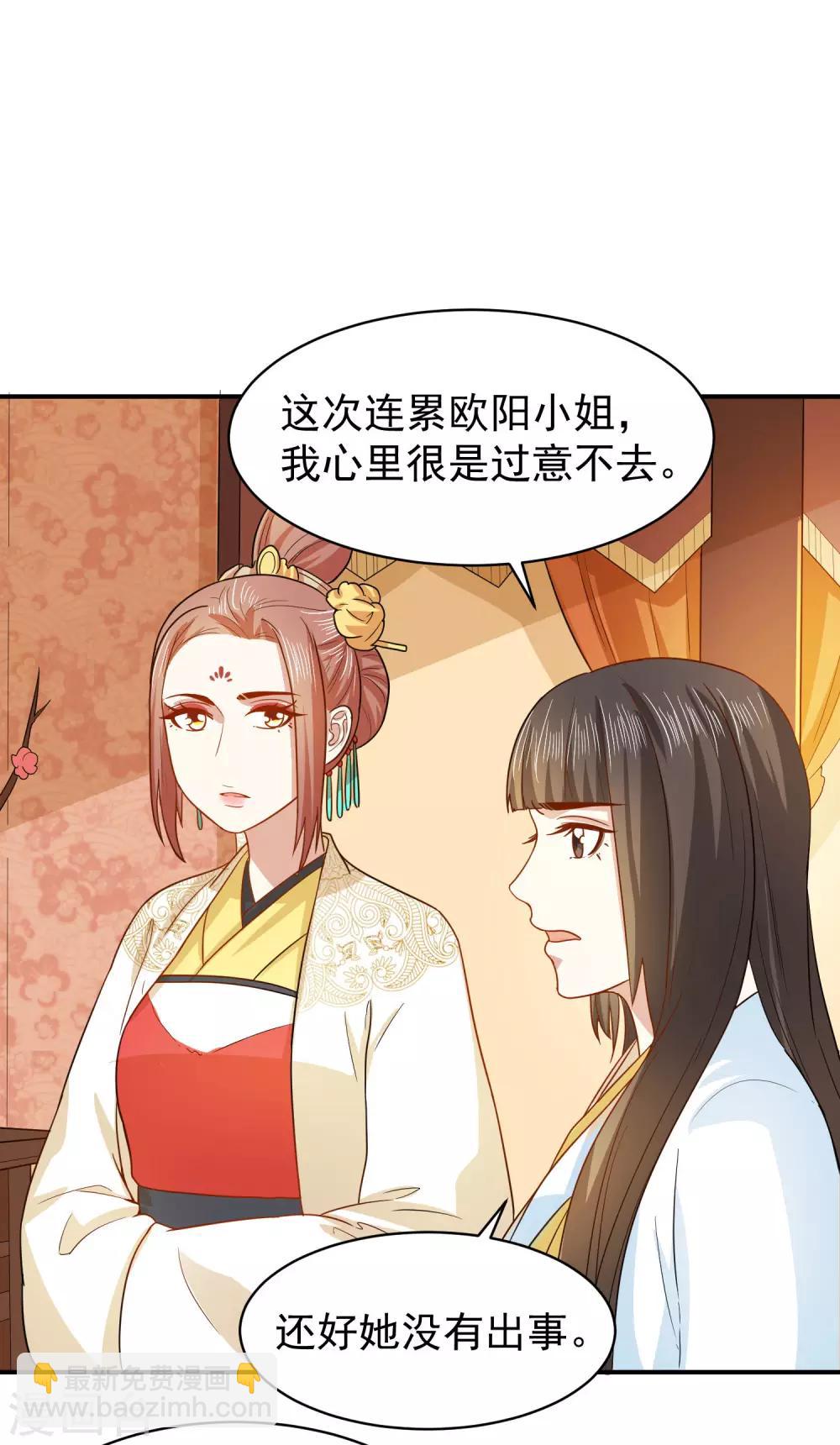 第36话 你还是太纯良-第36话