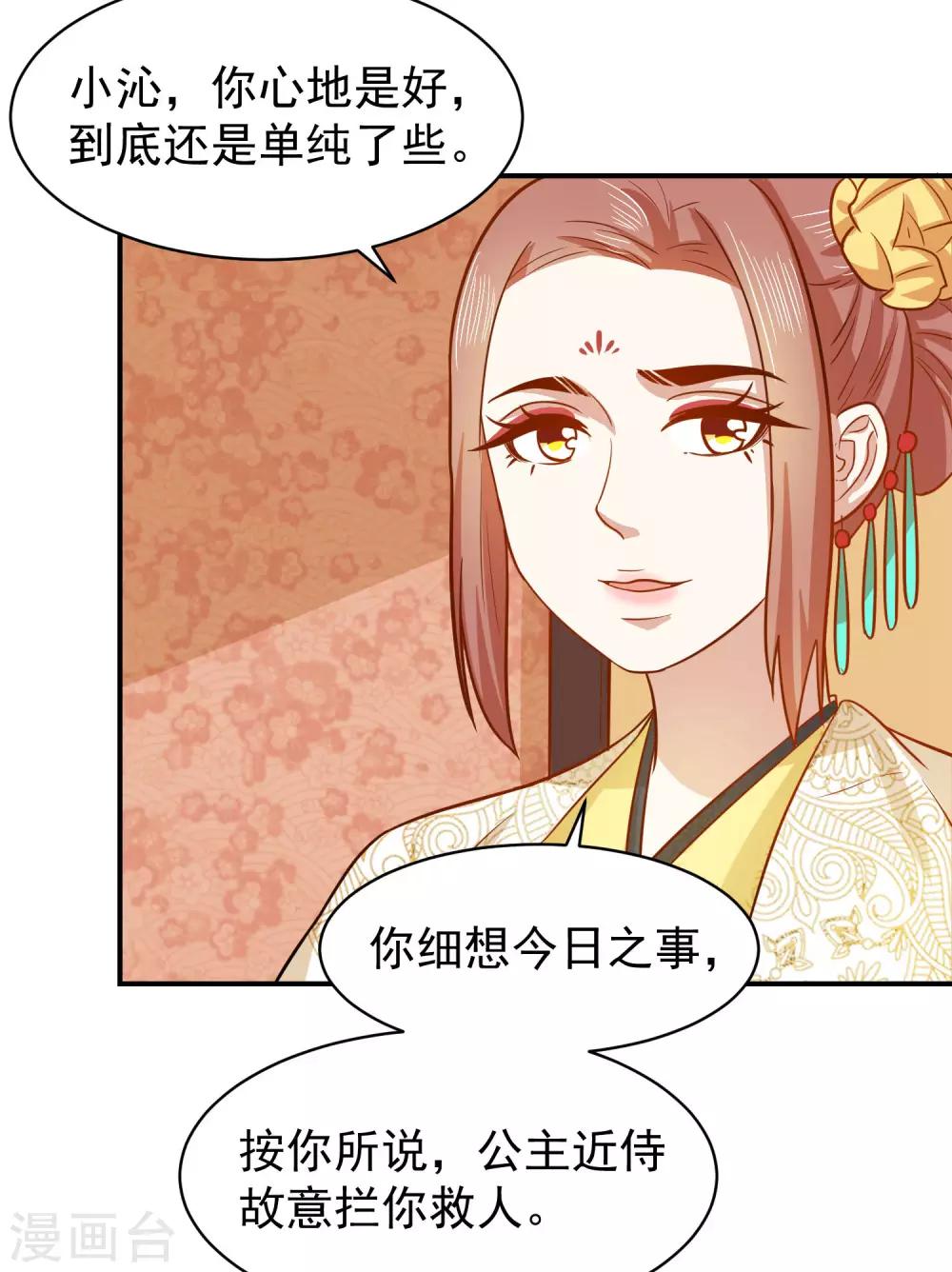 第36话 你还是太纯良-第36话