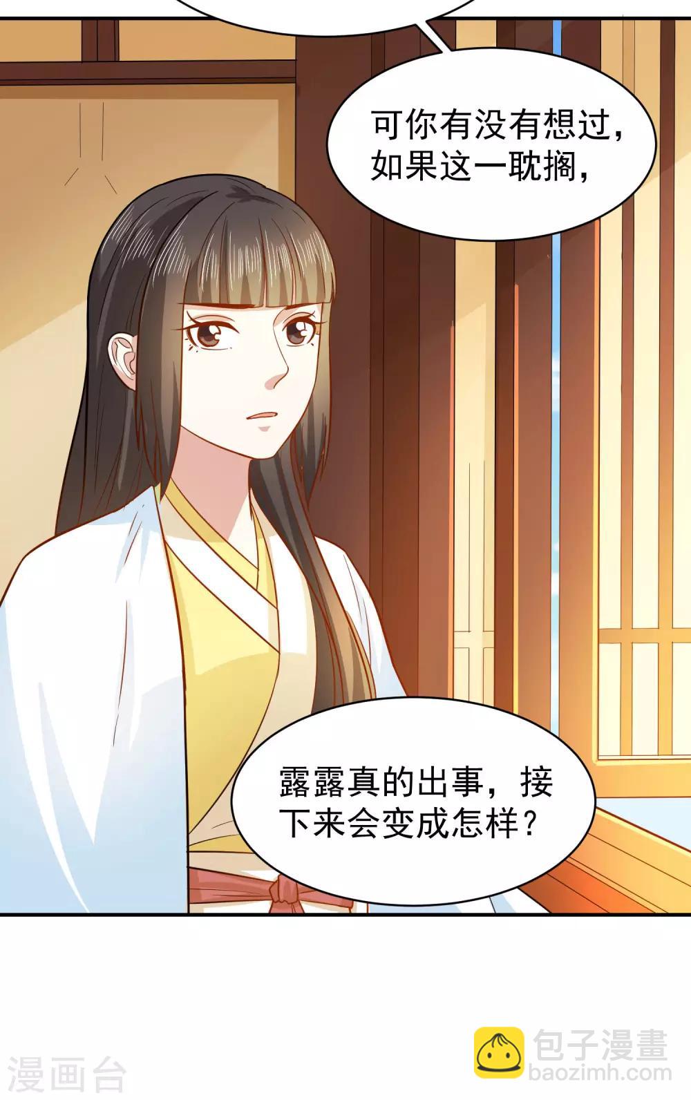 第36话 你还是太纯良-第36话