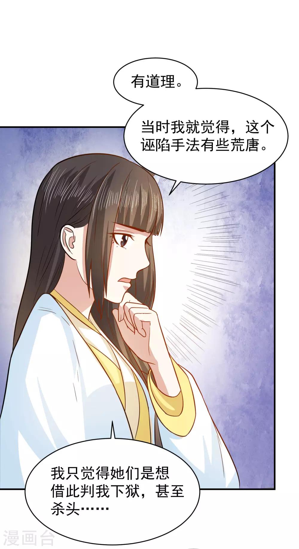 第36话 你还是太纯良-第36话