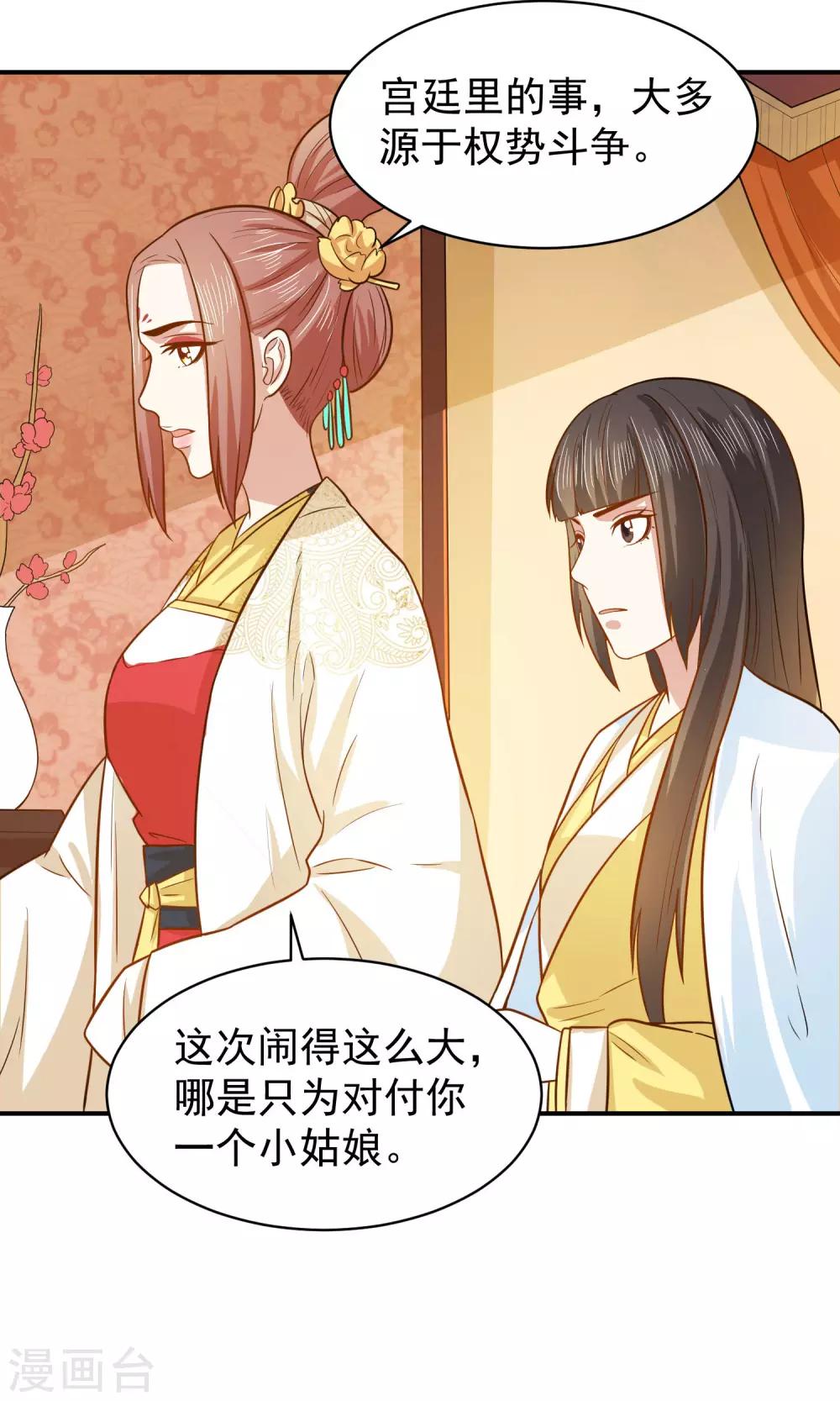 第36话 你还是太纯良-第36话