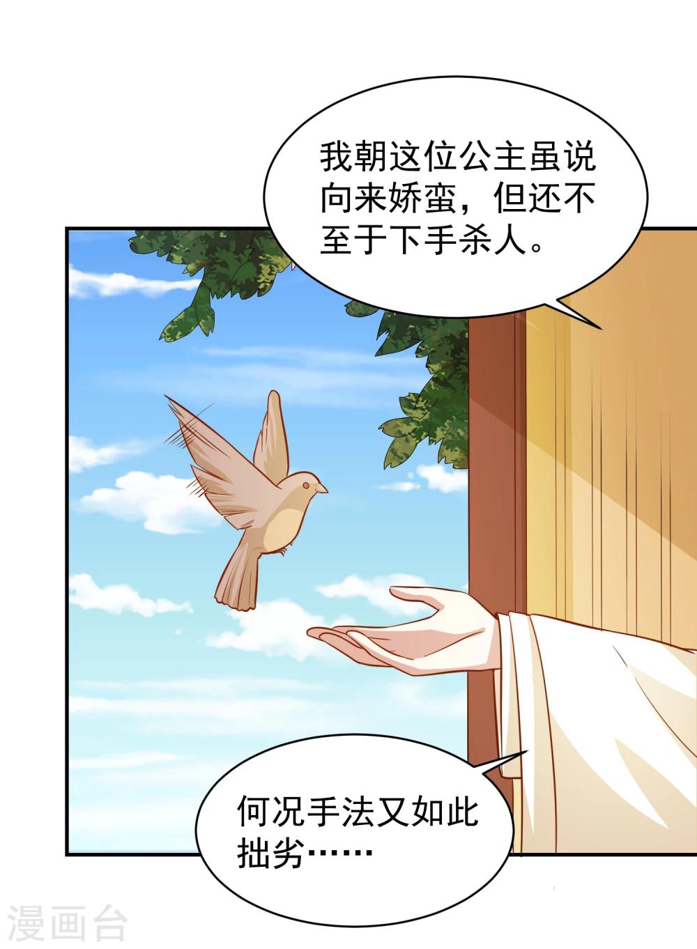 第36话 你还是太纯良-第36话