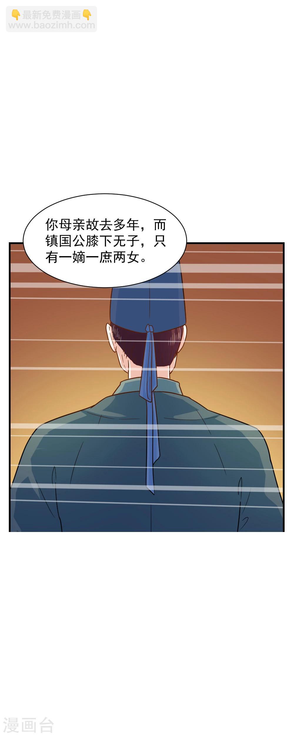 第40话 意图谋反！-第40话