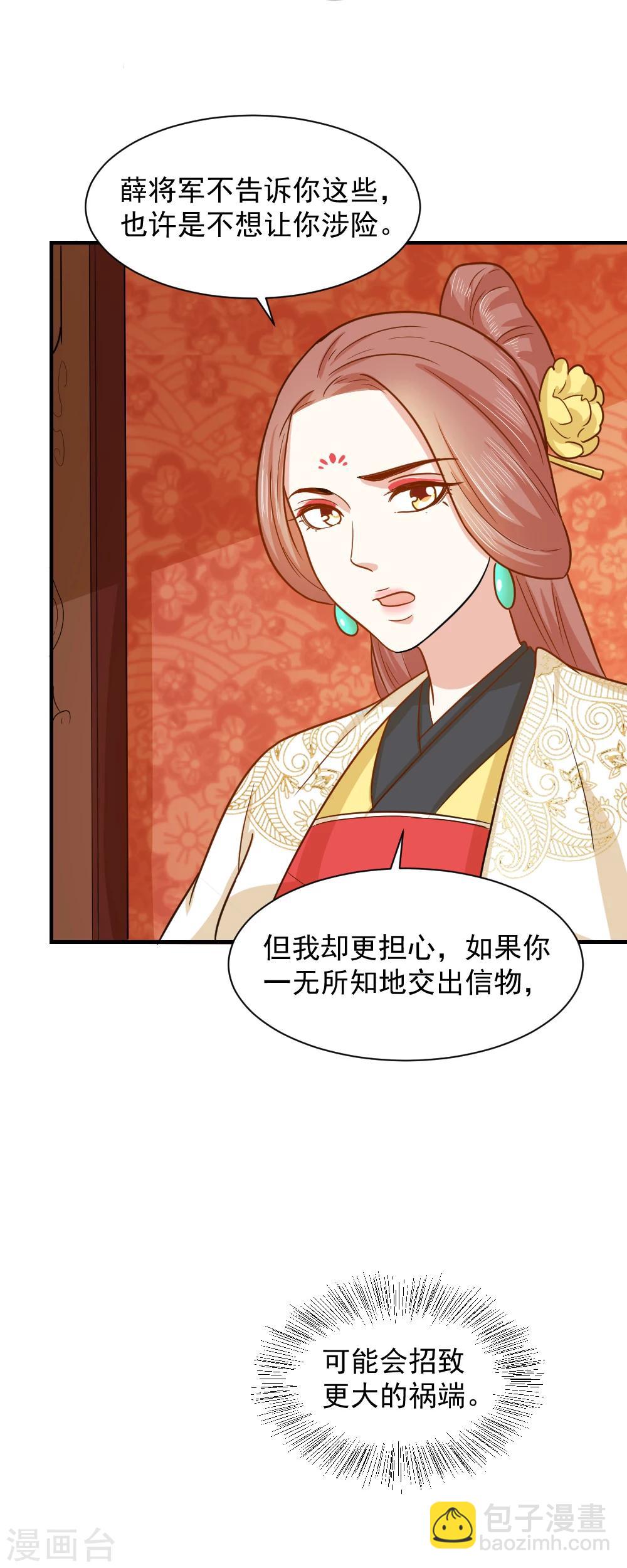 第40话 意图谋反！-第40话