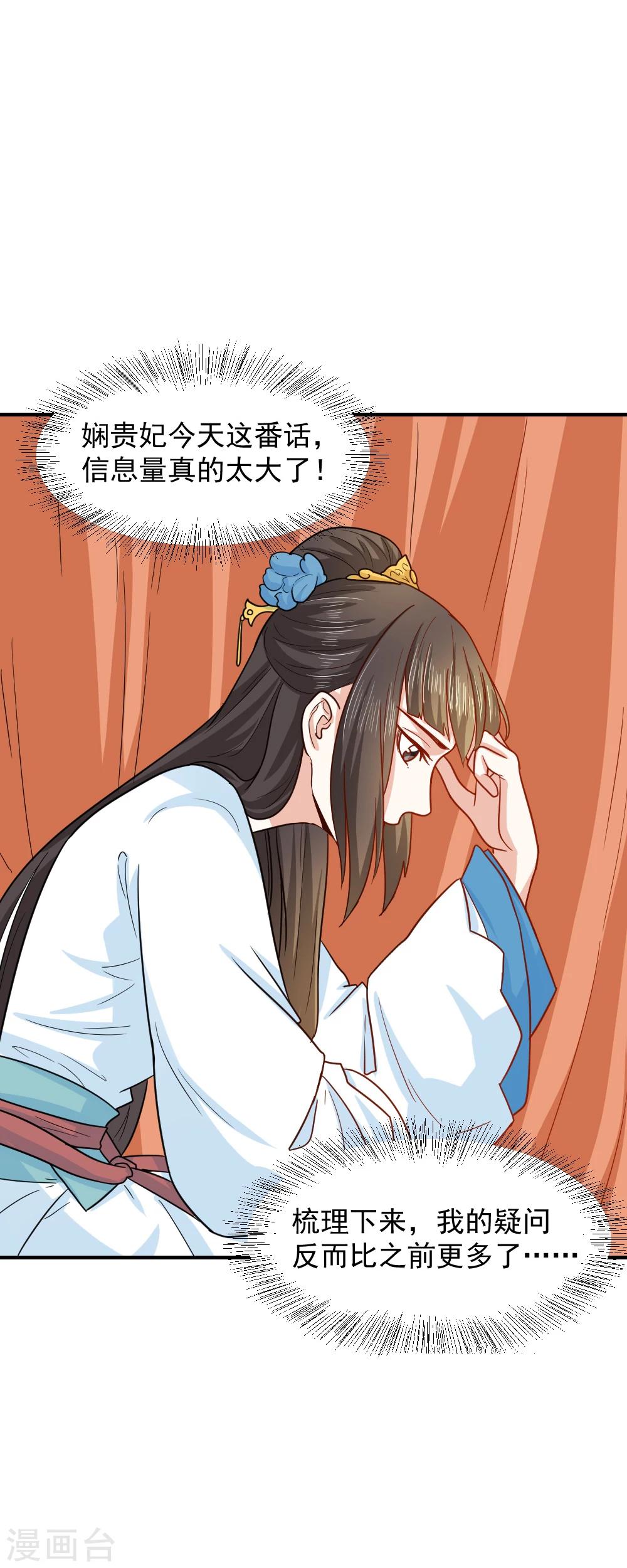 第40话 意图谋反！-第40话