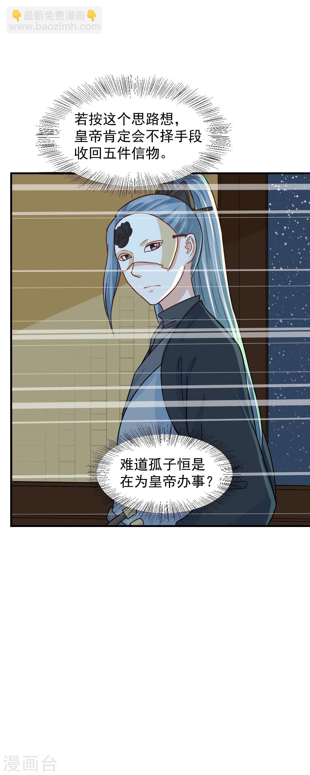 第40话 意图谋反！-第40话