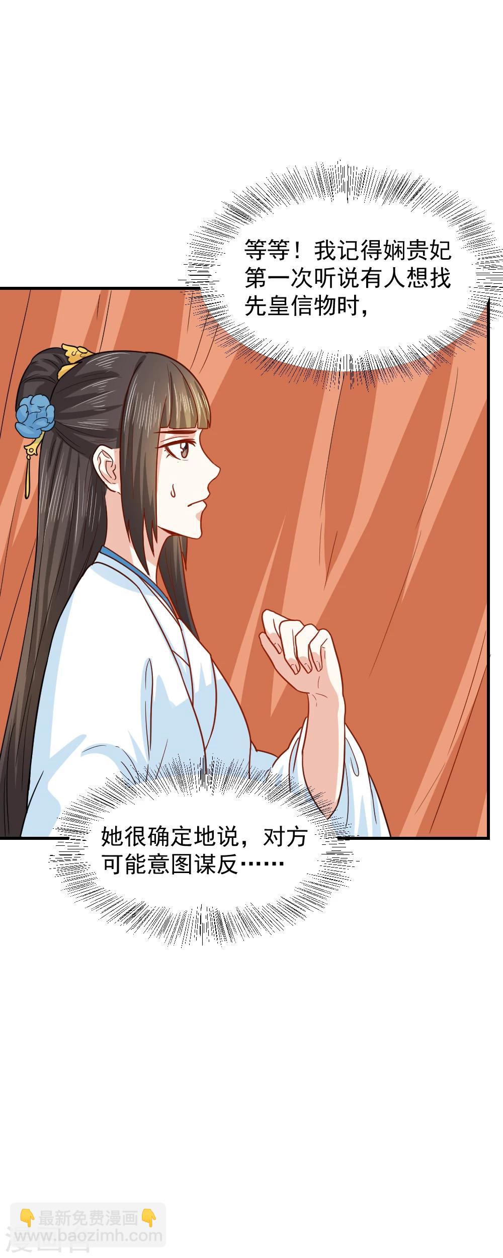 第40话 意图谋反！-第40话