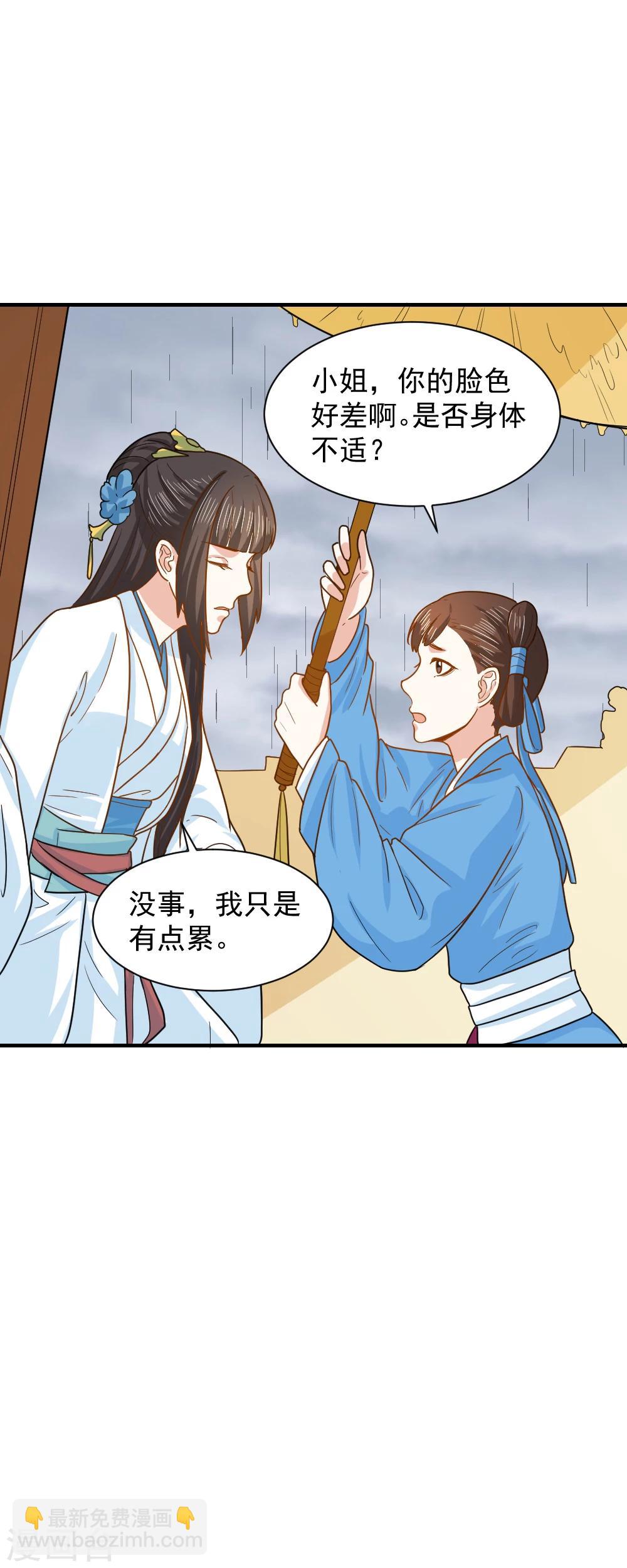 第40话 意图谋反！-第40话