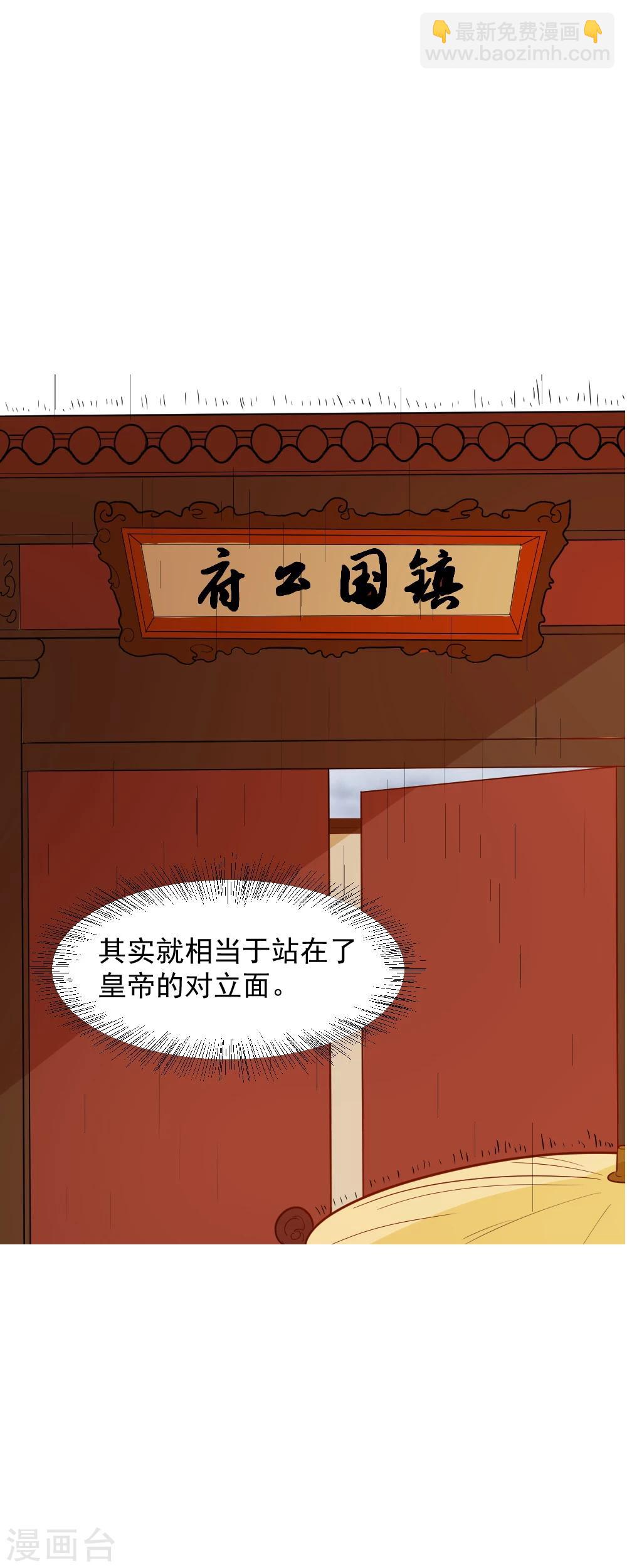 第40话 意图谋反！-第40话