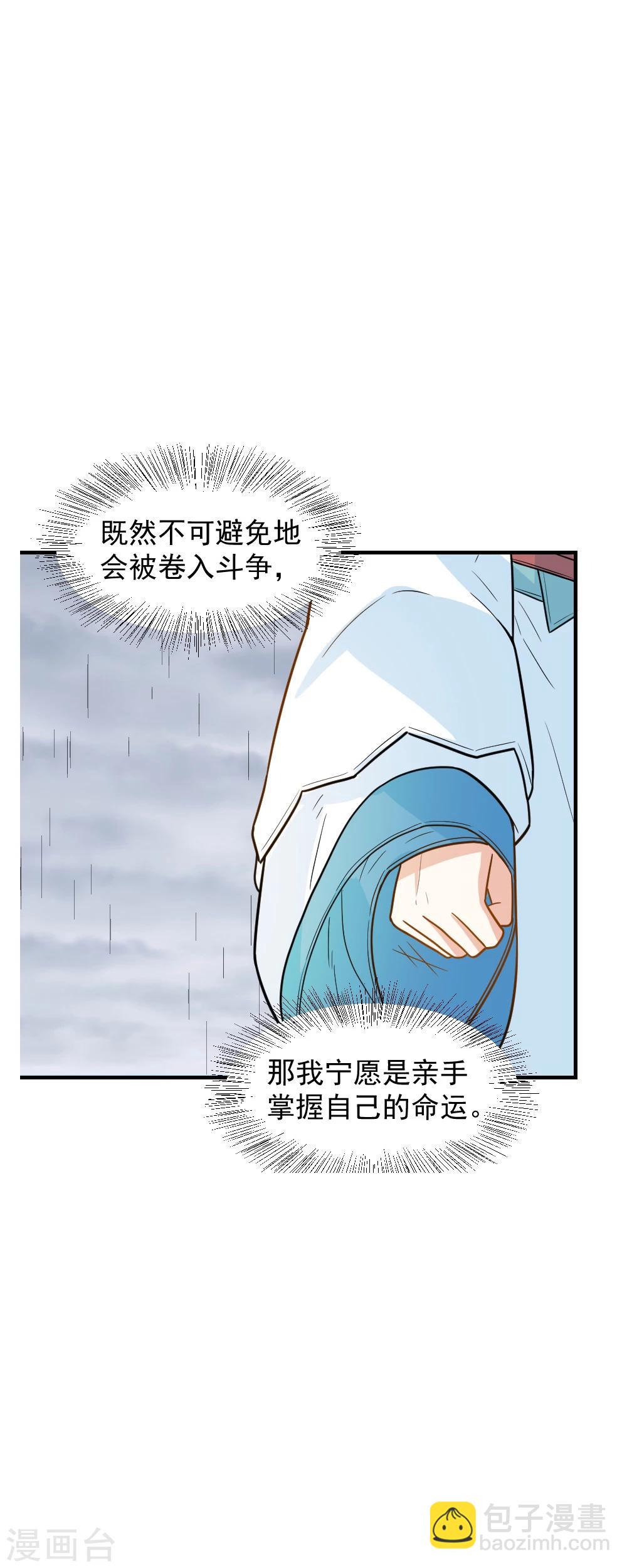 第40话 意图谋反！-第40话