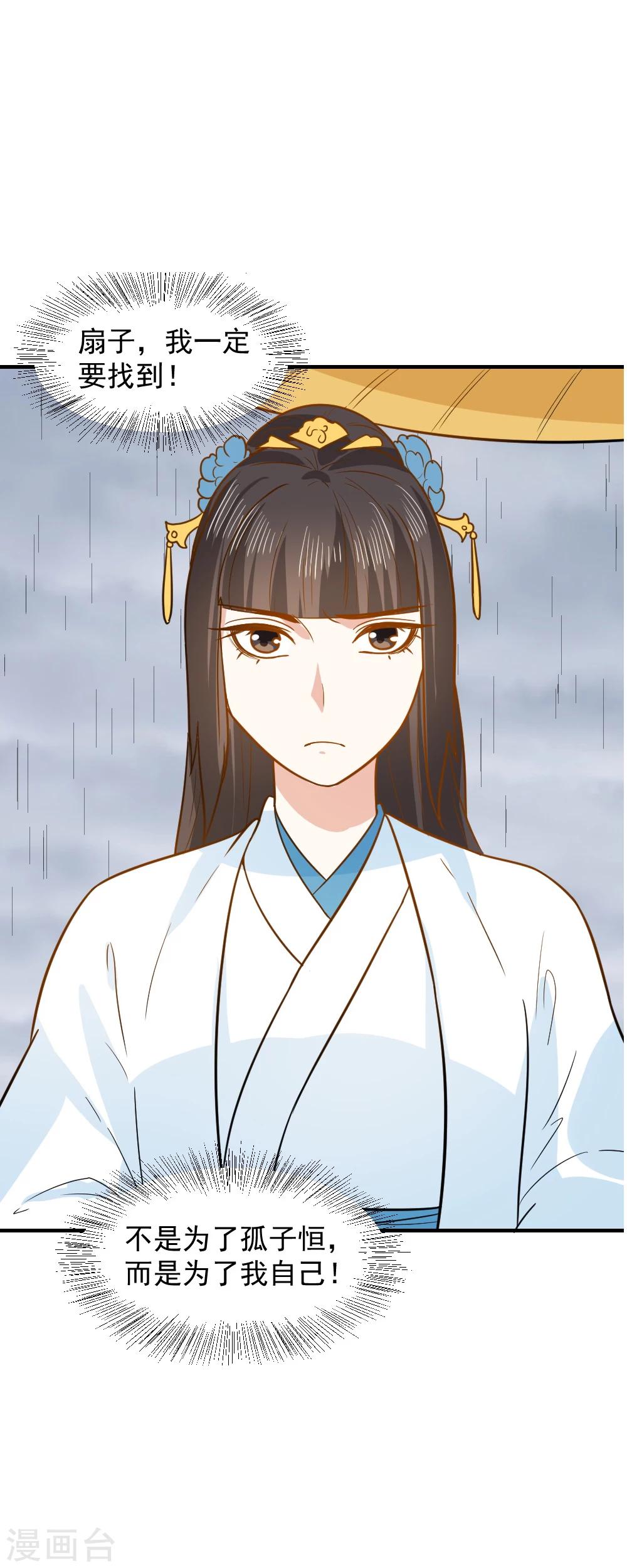 第40话 意图谋反！-第40话