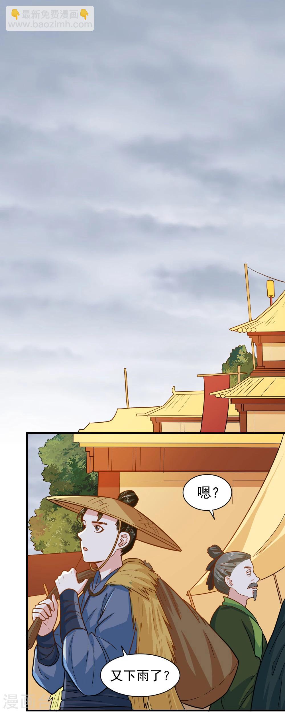 第40话 意图谋反！-第40话