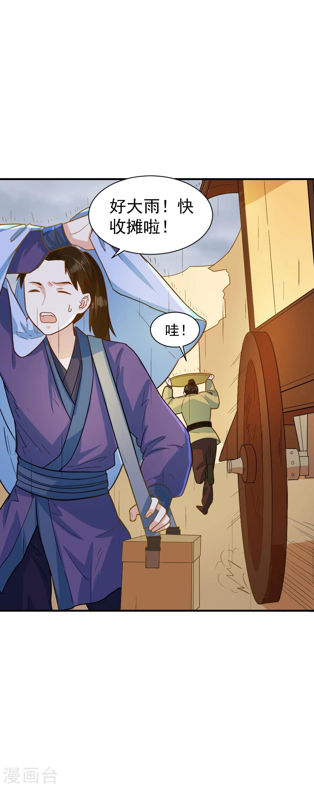 第40话 意图谋反！-第40话