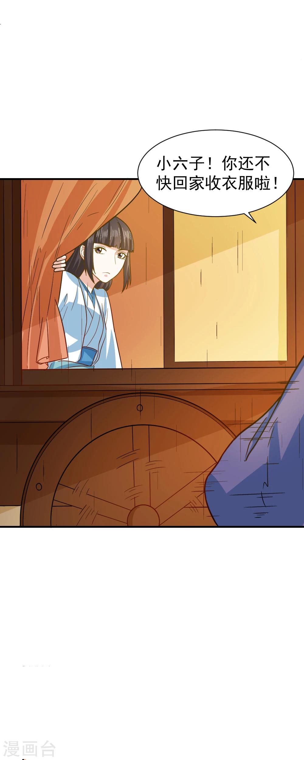 第40话 意图谋反！-第40话