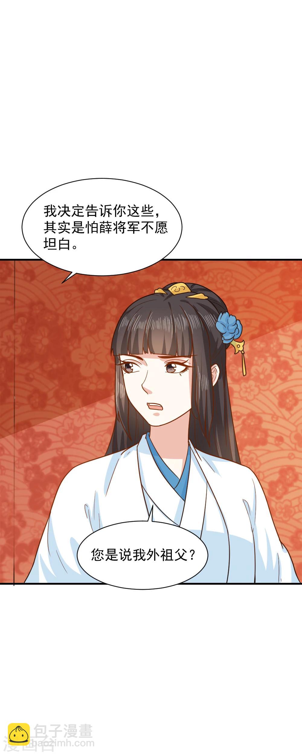 第40话 意图谋反！-第40话