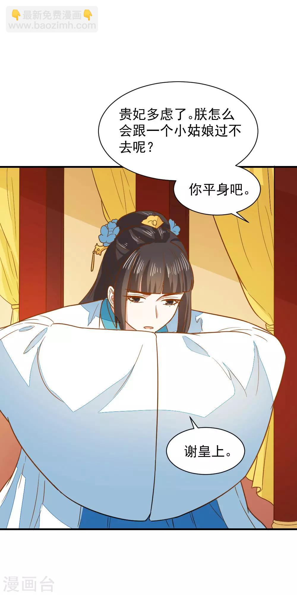 第42话 面圣-第42话