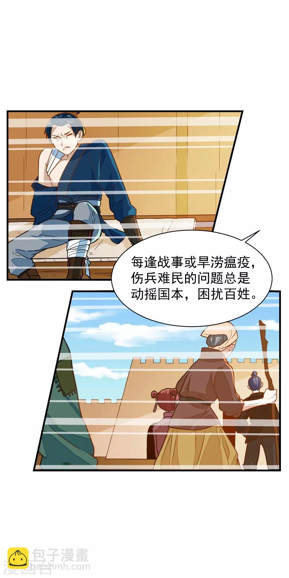 第42话 面圣-第42话