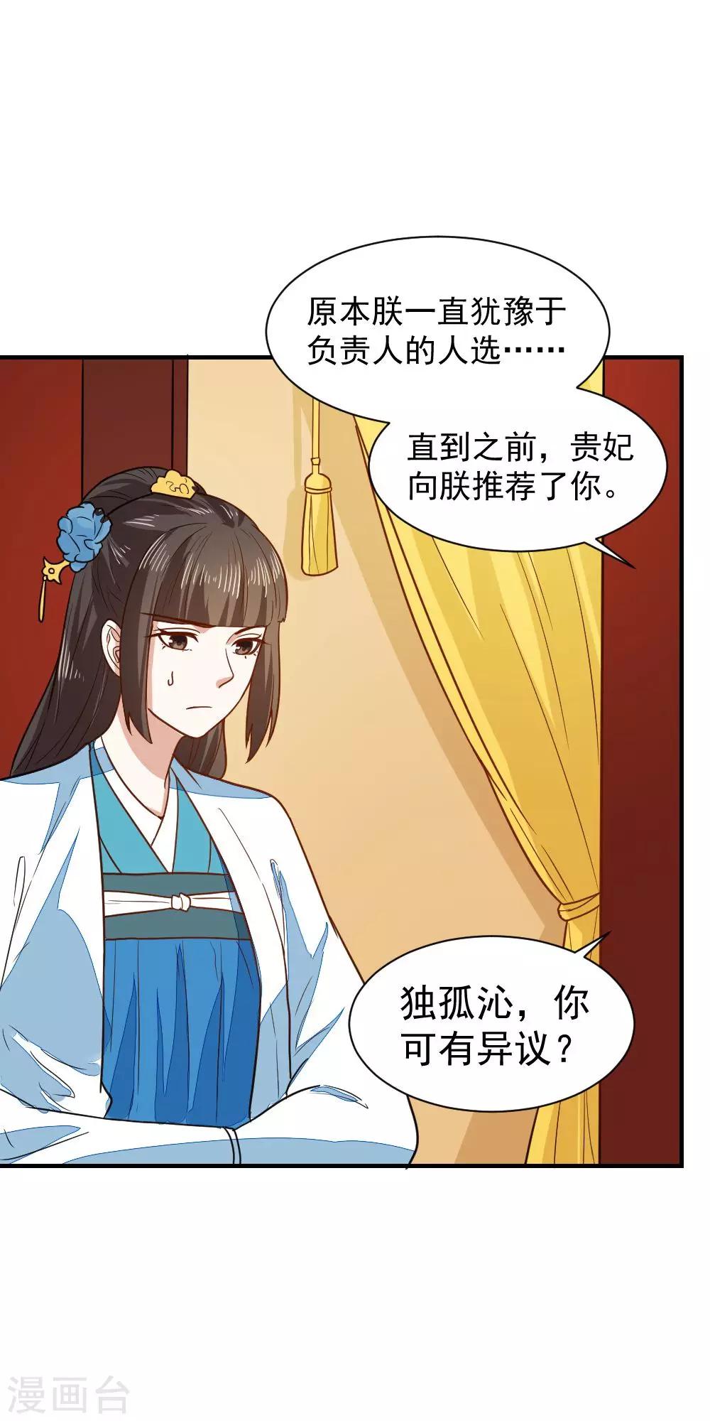 第42话 面圣-第42话