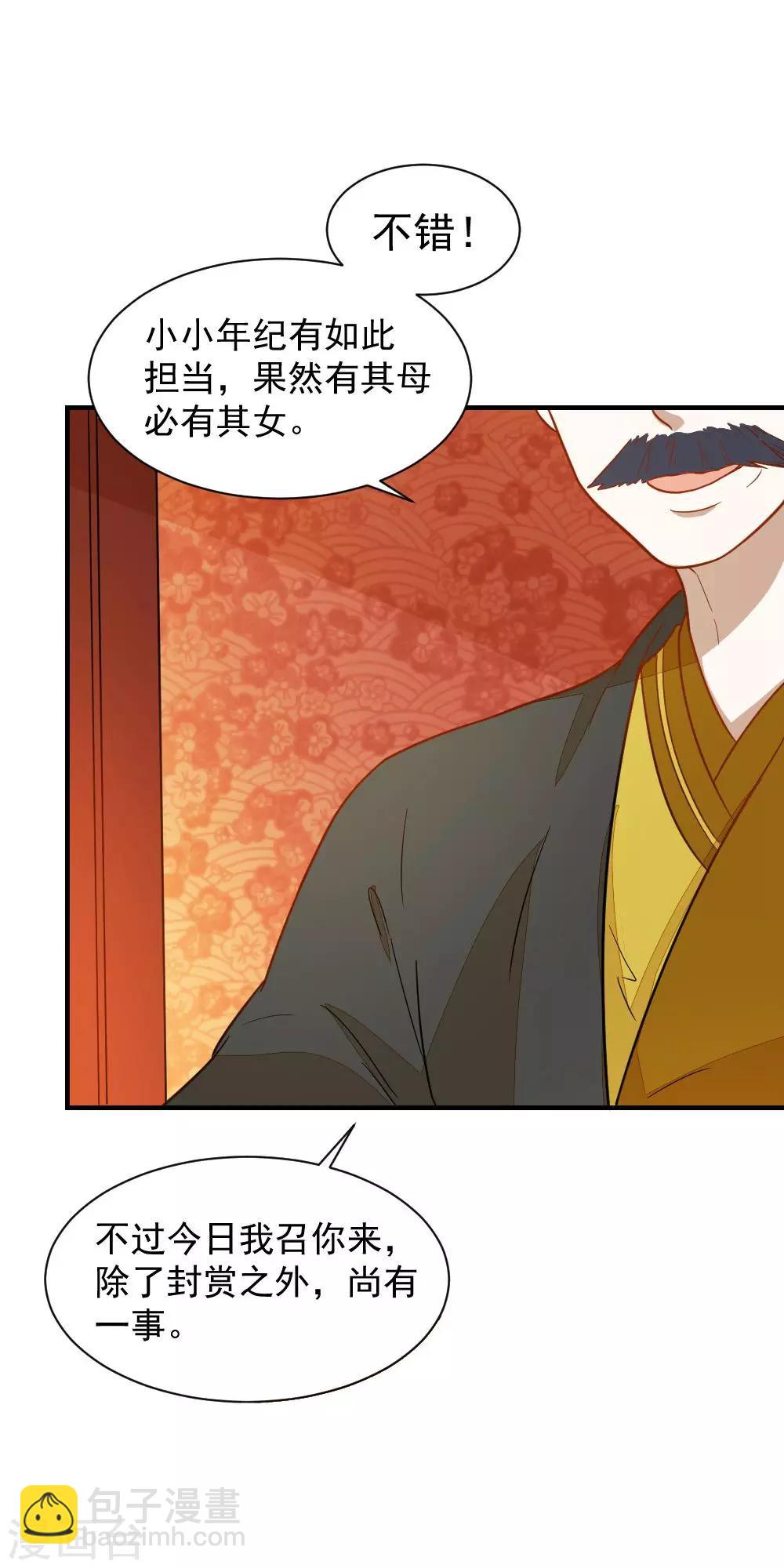 第42话 面圣-第42话